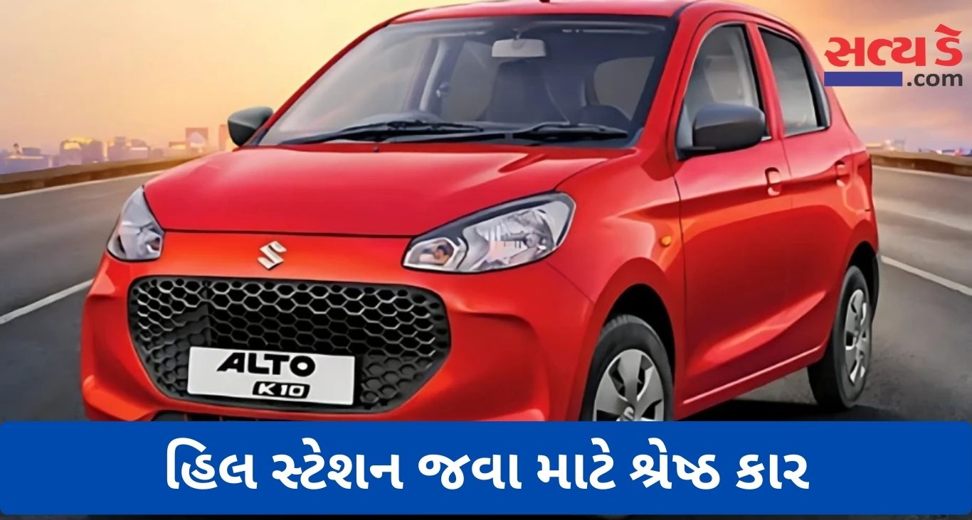 Cars for Hilly Areas
