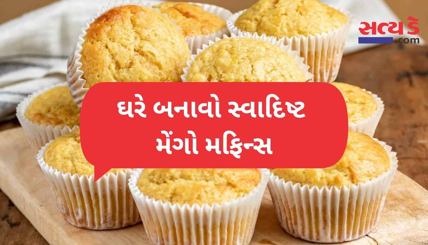Mango Muffins Recipe