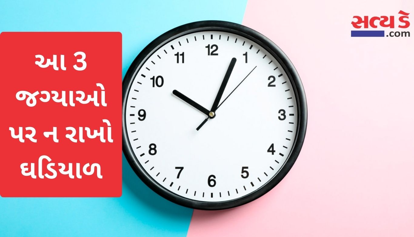 Vastu Tips