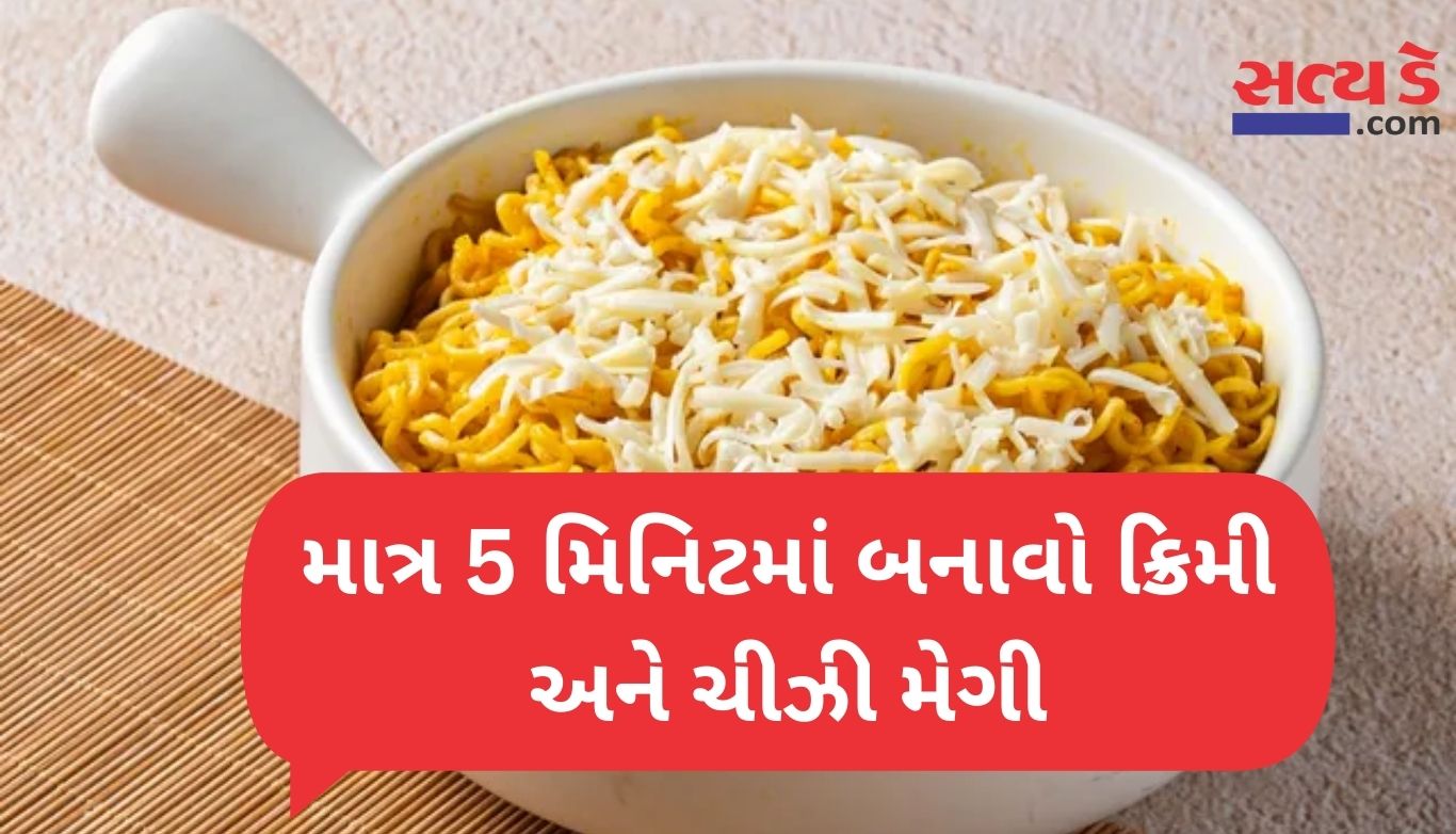 Cheesy Maggi Recipe