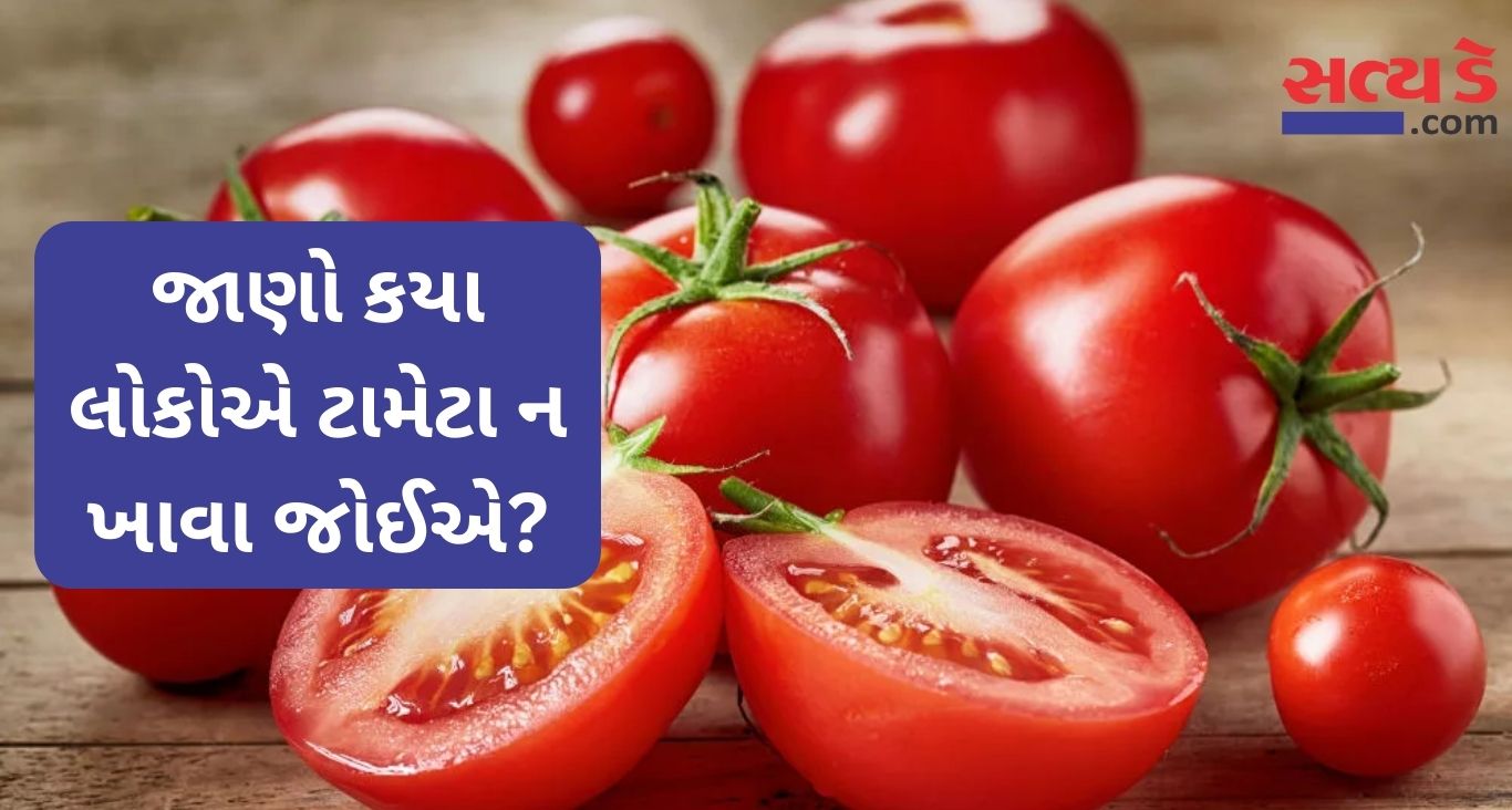 Tomato Side Effects