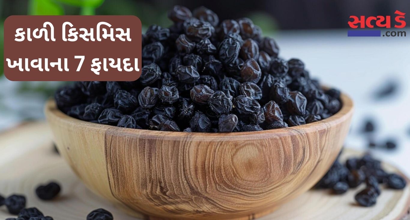 Black Raisin Benefits