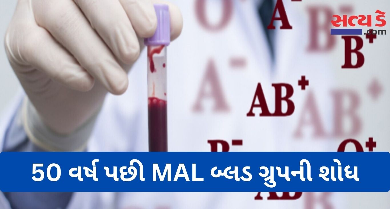 MAL Blood Group