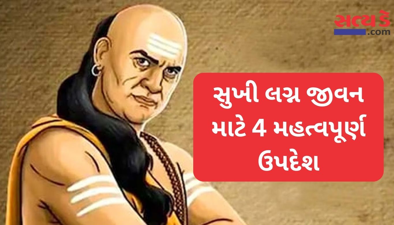 Chanakya Niti