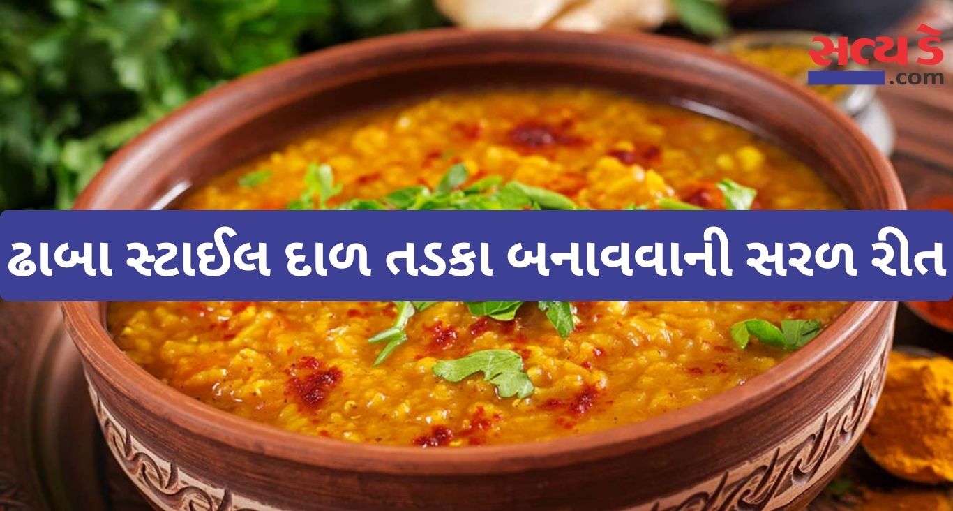 Dal Tadka Recipe