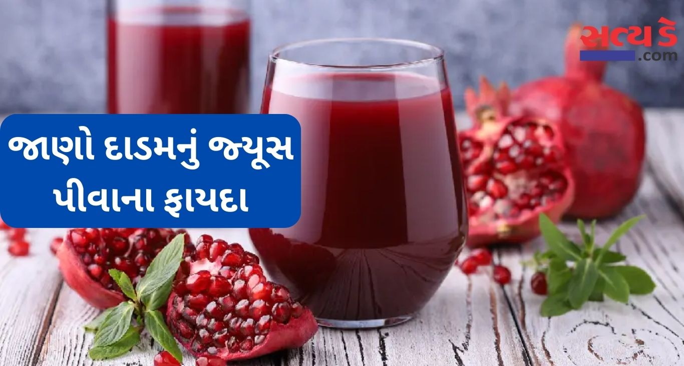 Pomegranate Juice Benefits