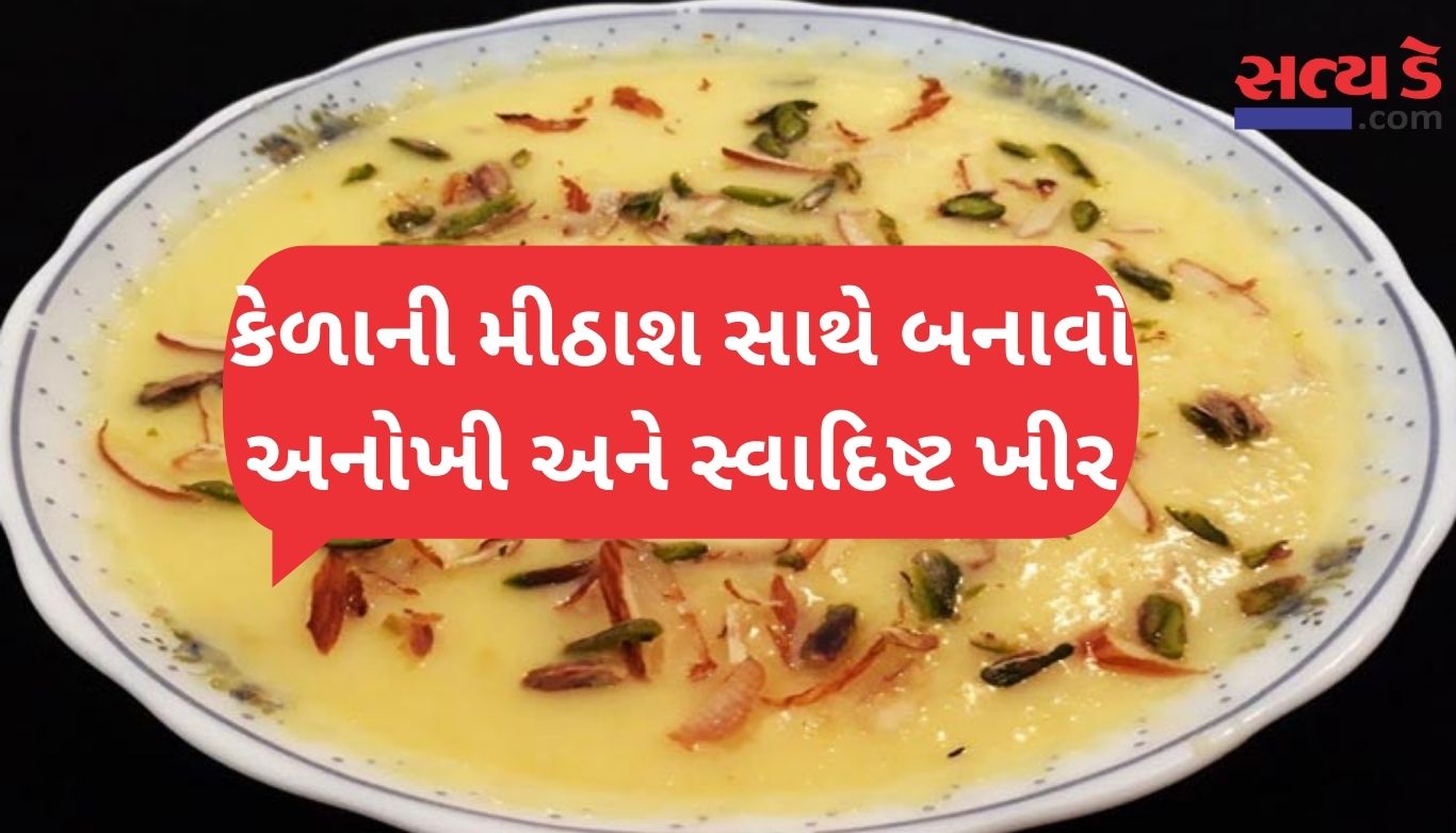 Banana Kheer Recipe