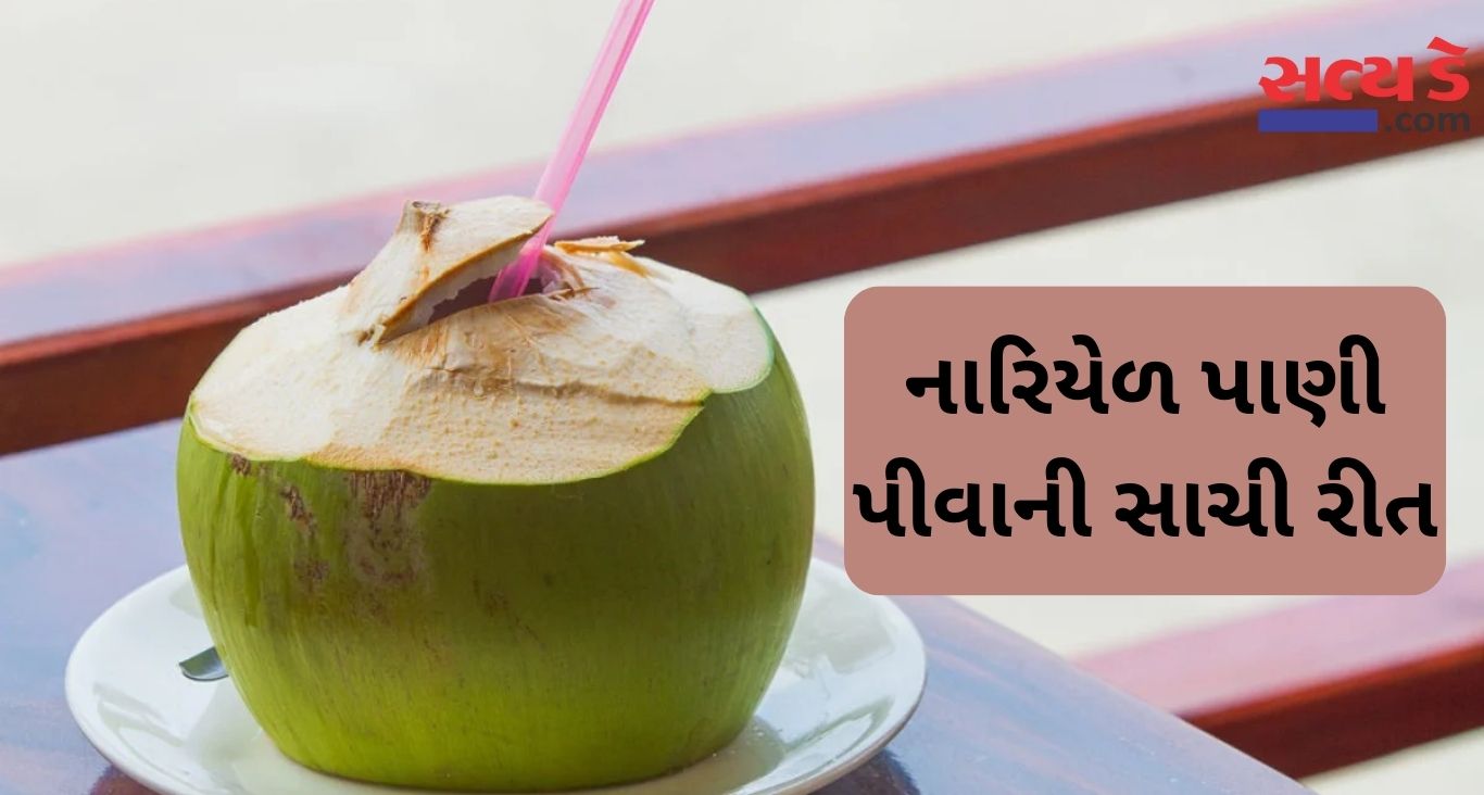 Coconut Water
