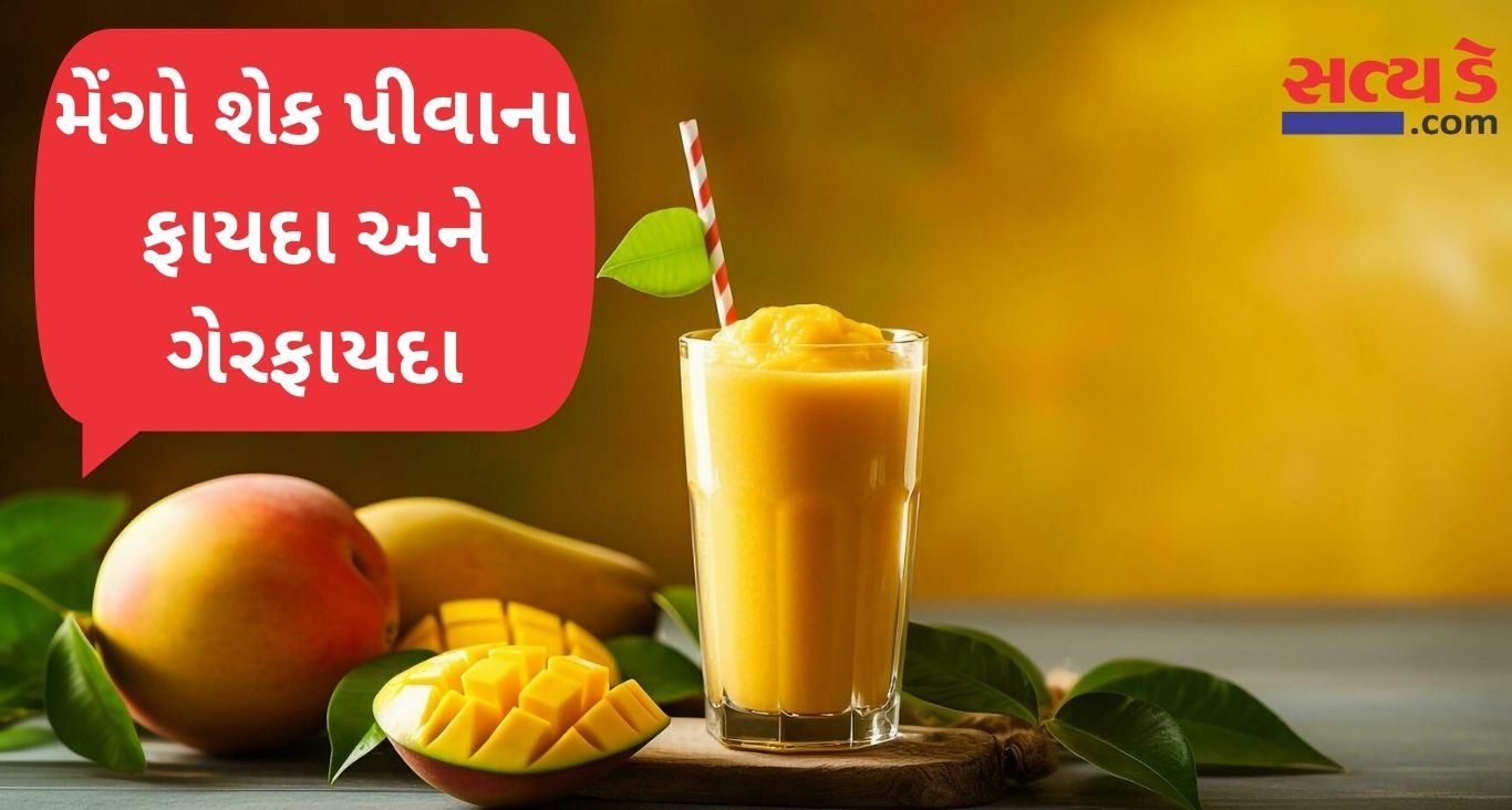 Mango Shake