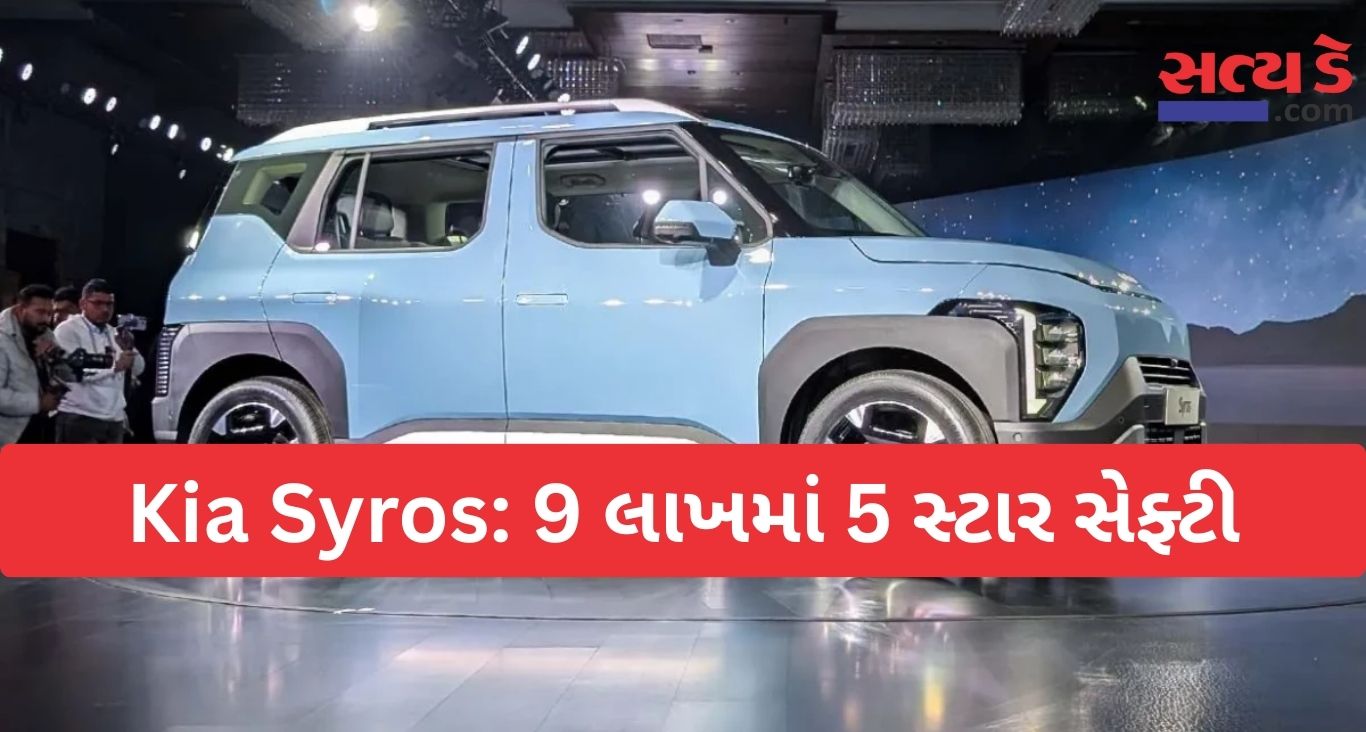 Kia Syros
