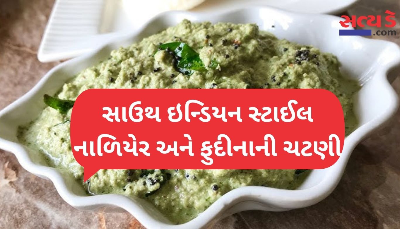 Coconut Mint Chutney