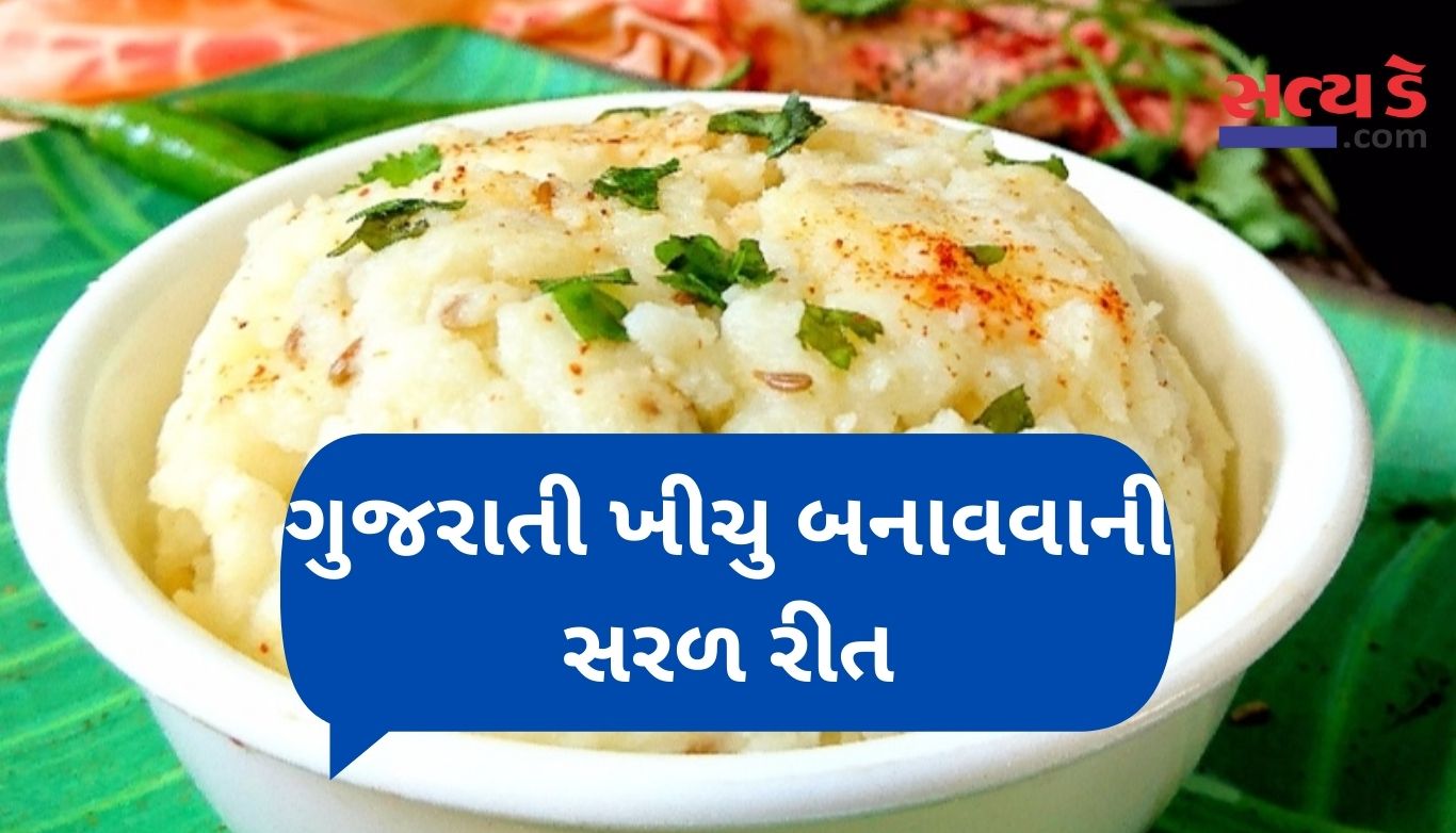 Gujarati Khichu Recipe