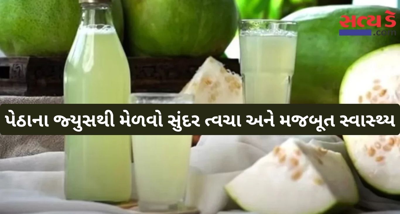 Ash Gourd Juice