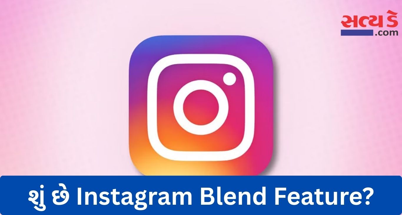 Instagram Blend Feature