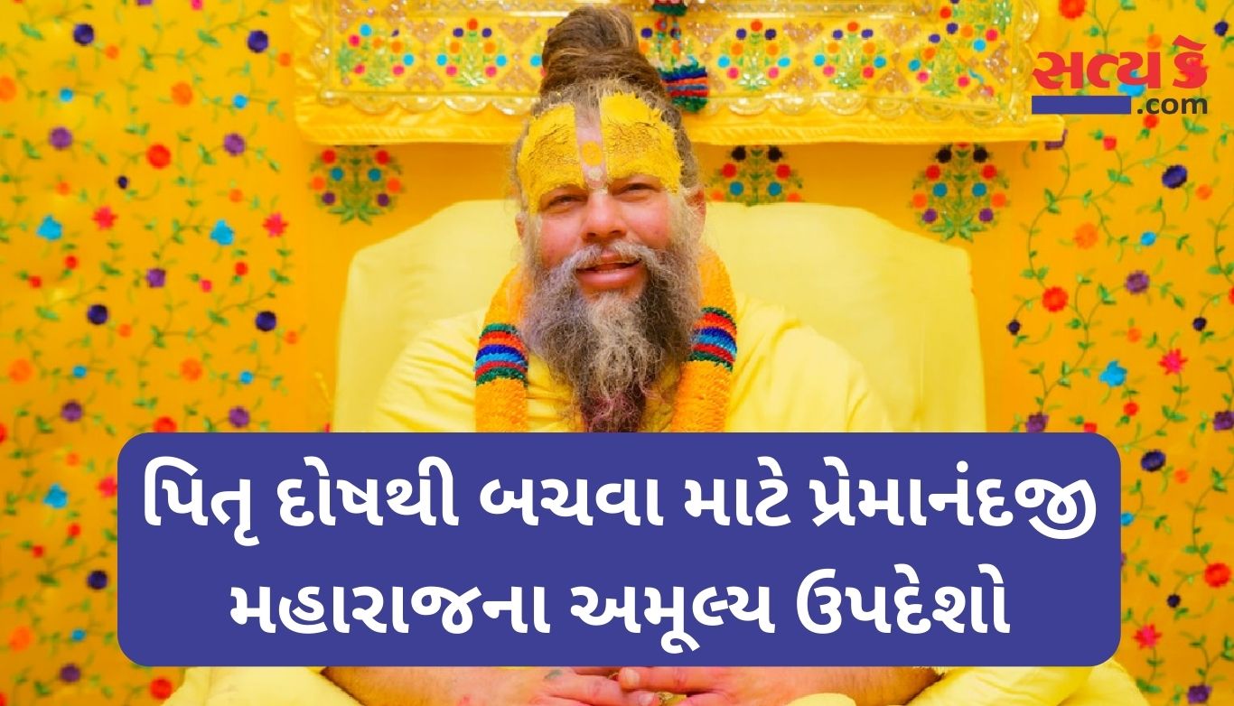 Premanand Ji Maharaj
