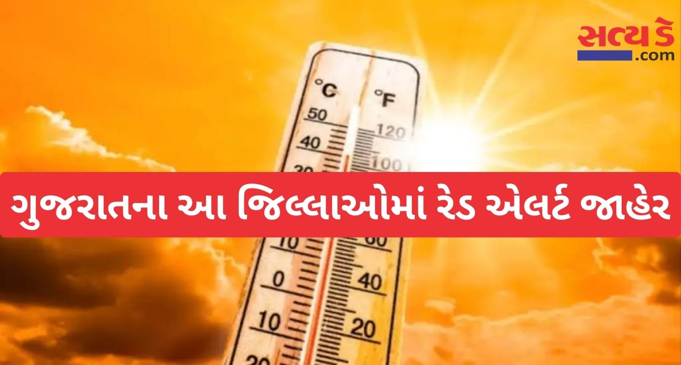 Gujarat Weathe