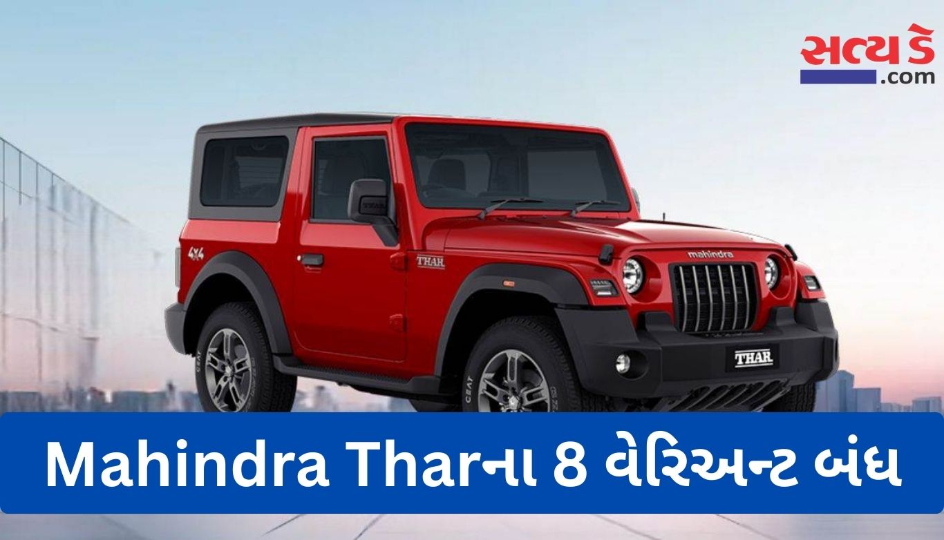 Mahindra Thar