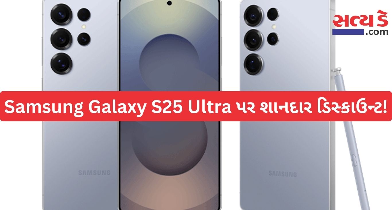 Samsung Galaxy S25 Ultra