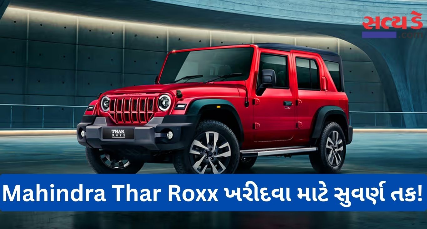 Mahindra Thar Roxx