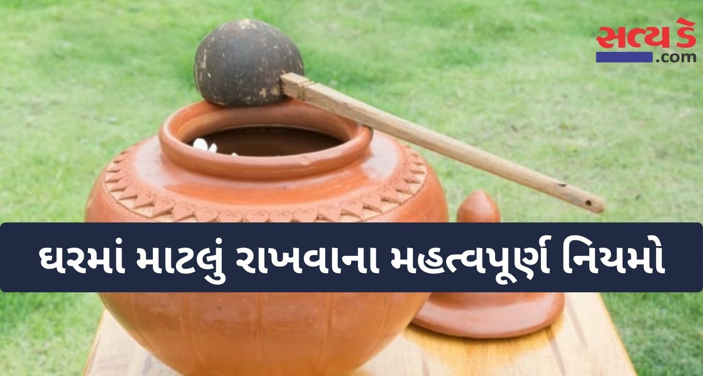 Vastu Tips