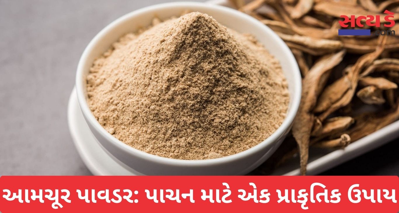 Amchur Powder Benefits