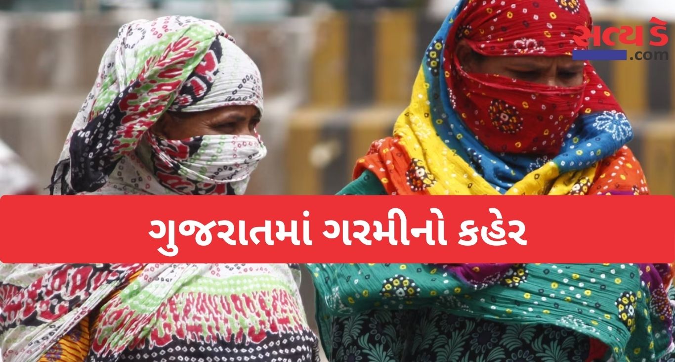 Gujarat Weather