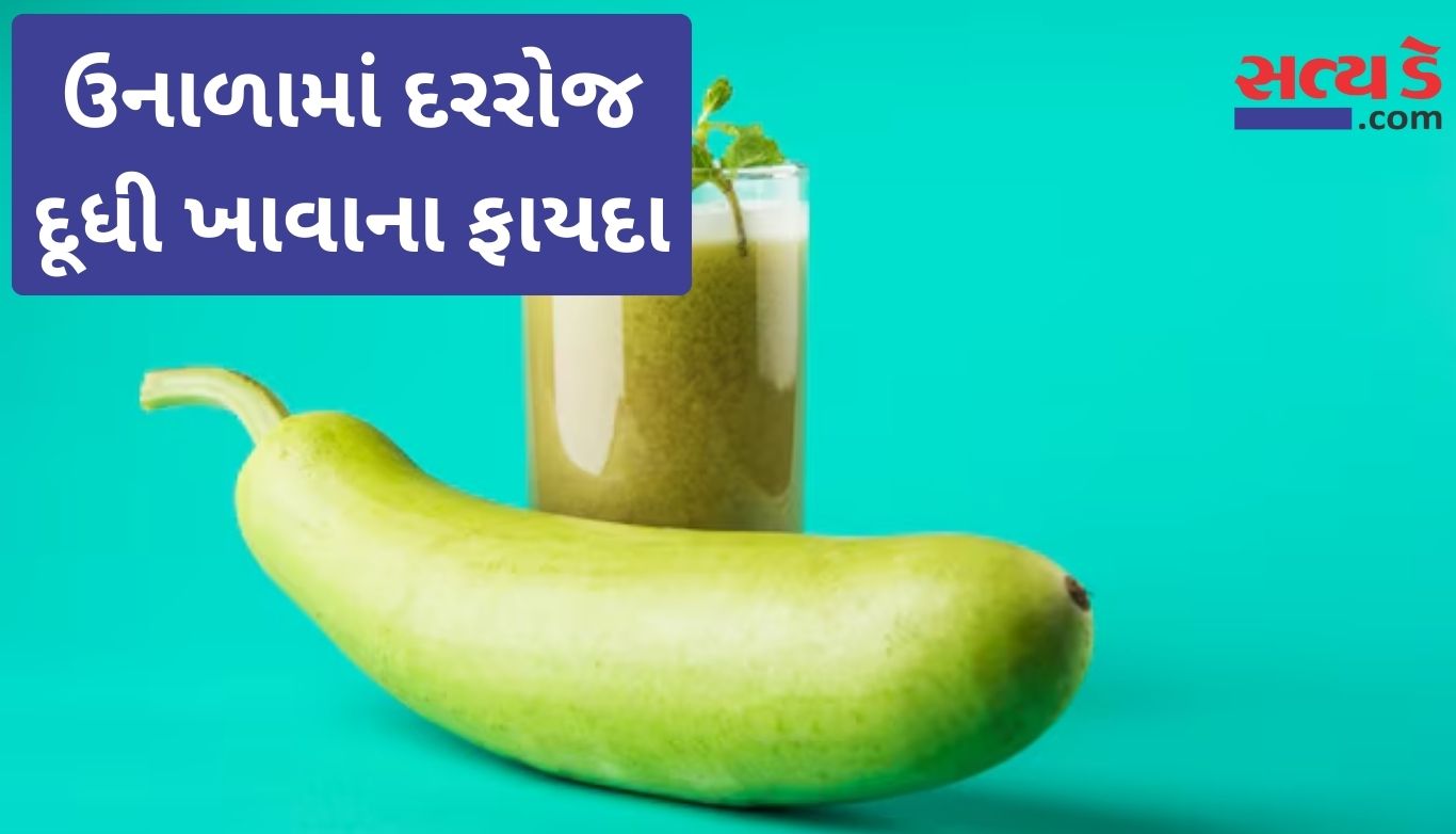 Bottle Gourd Benefits