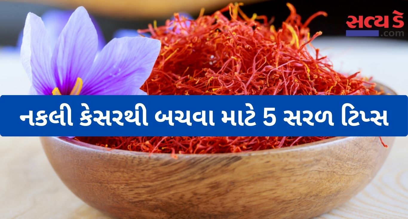 Saffron