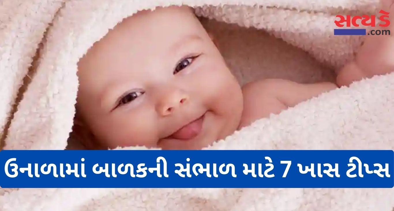 Baby Care Tips