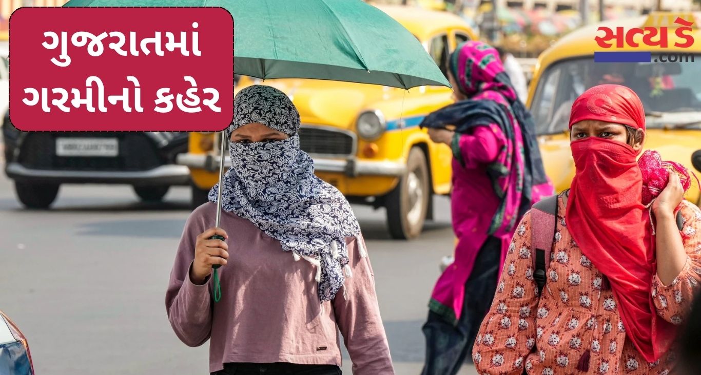 Gujarat Weather