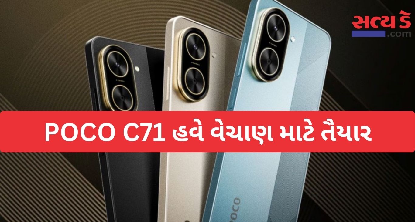 POCO C71