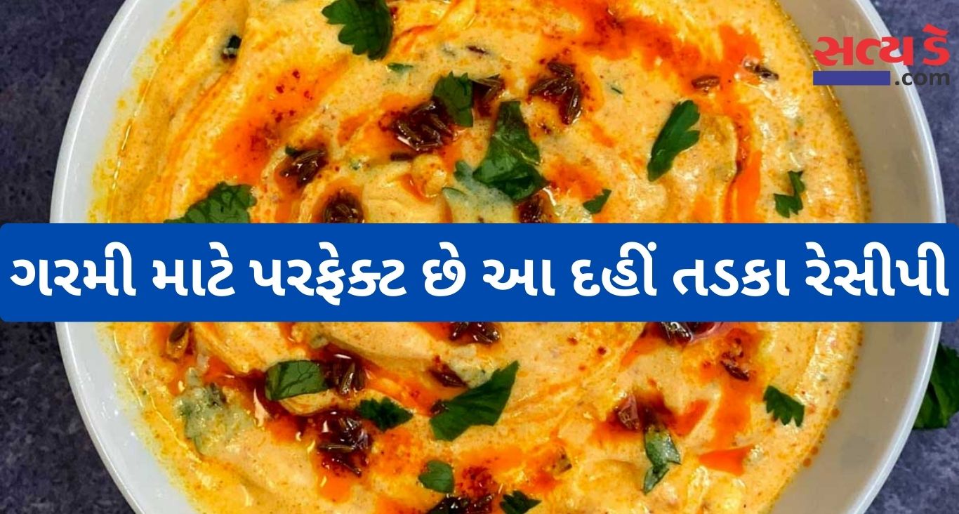 Dahi Tadka