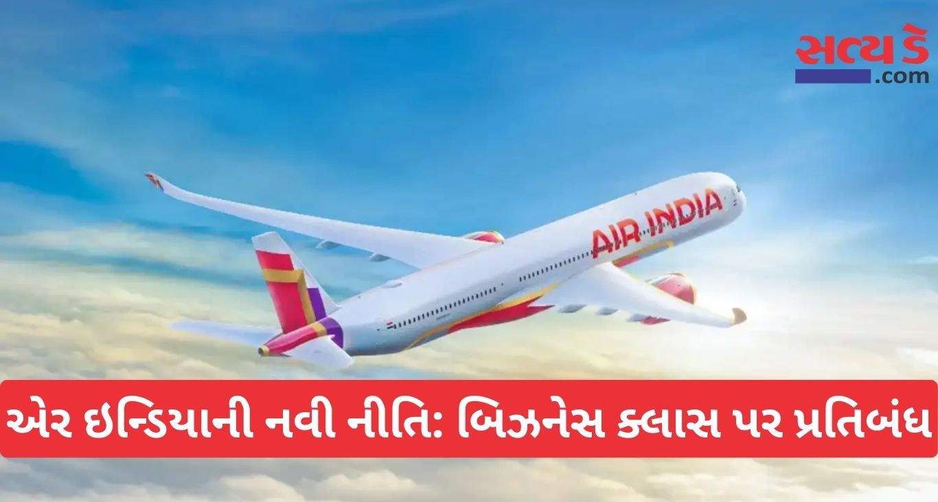 Air India