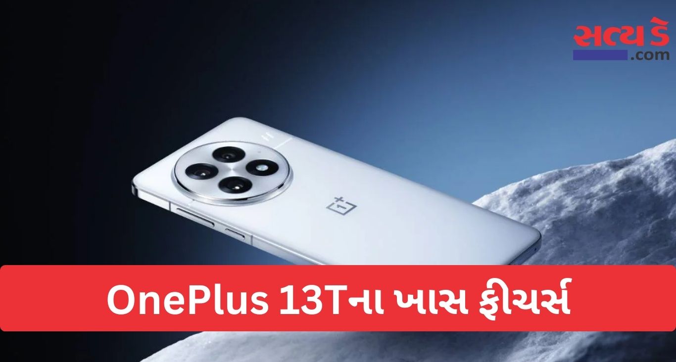 OnePlus 13T