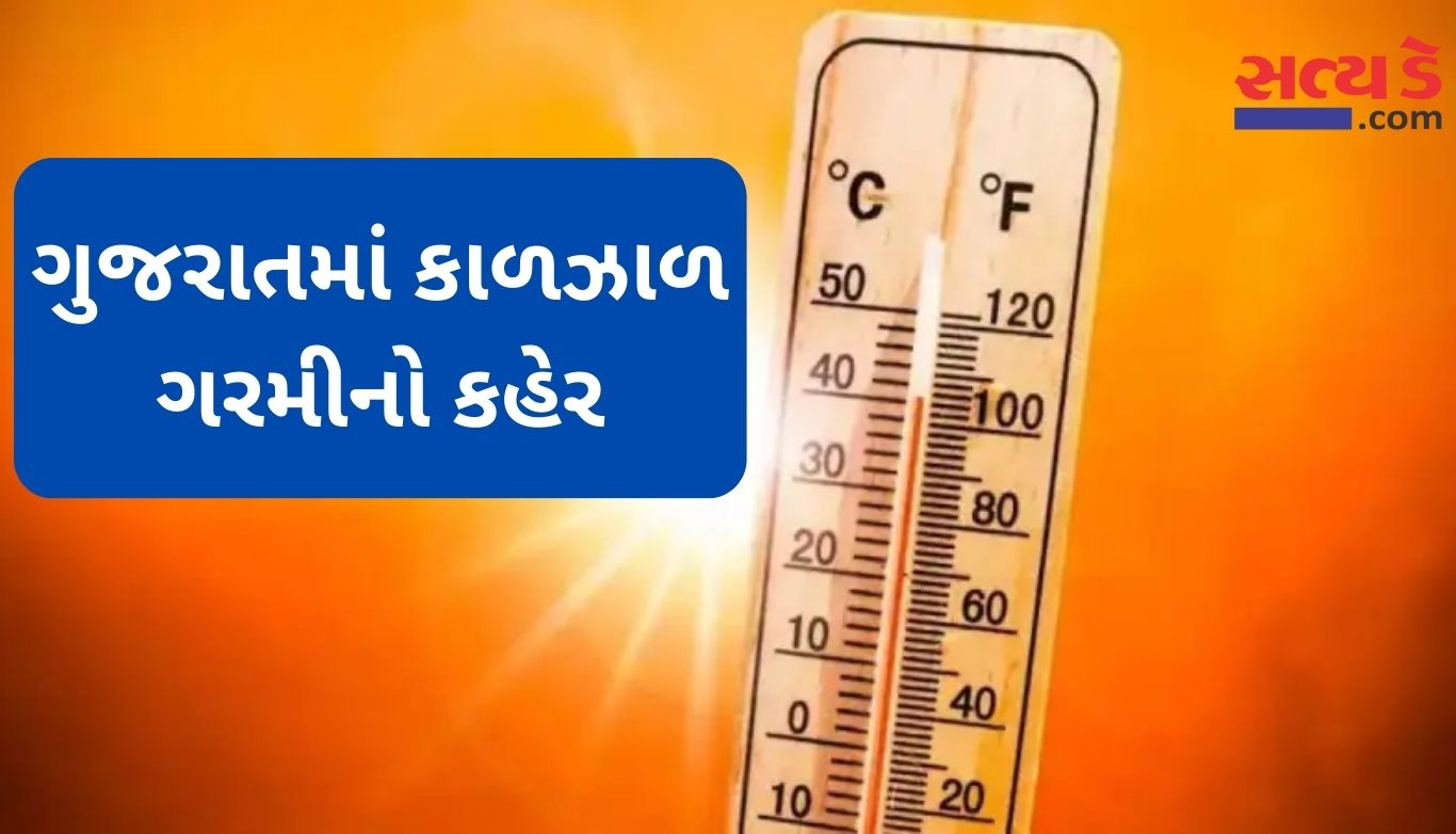 Gujarat Weather