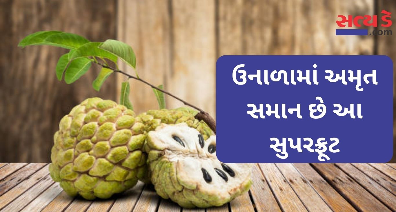 Custard Apple