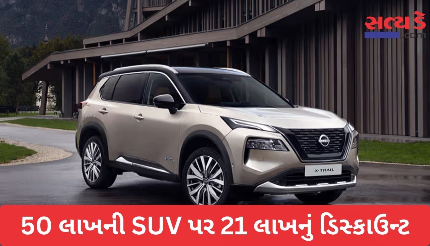 Nissan X-TRAIL