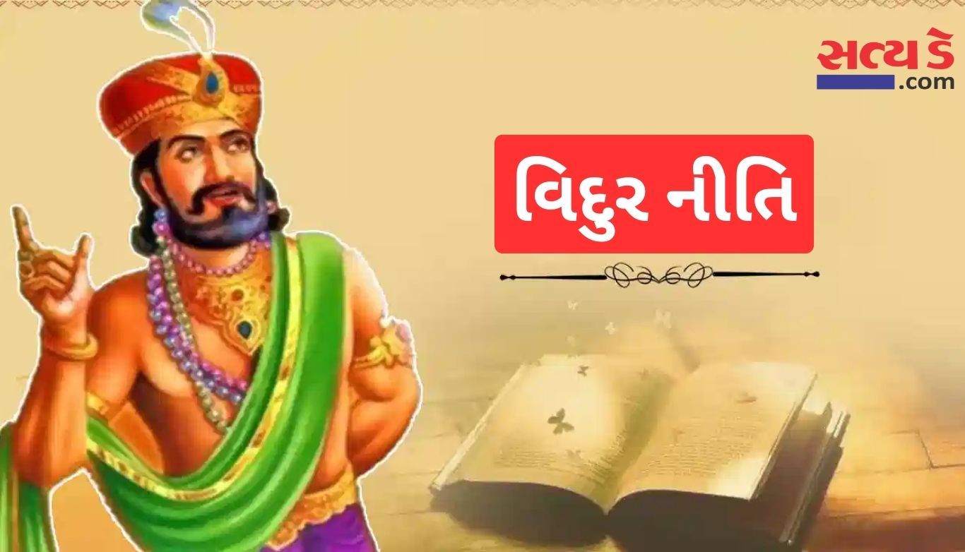 Vidur Niti
