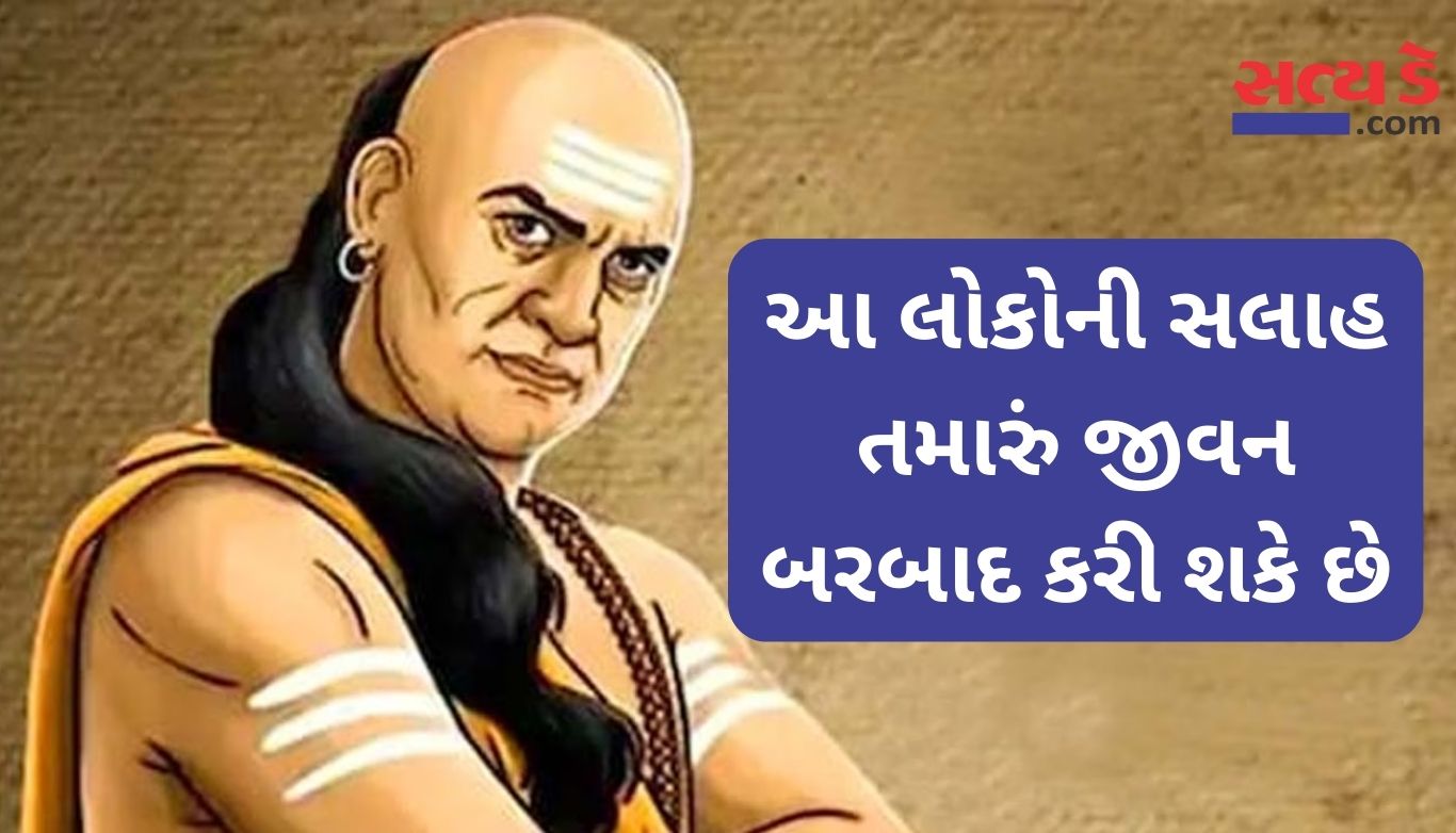 Chanakya Niti