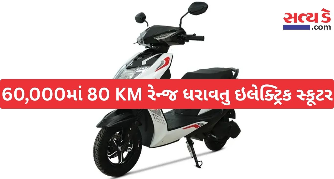 Ampere Reo 80