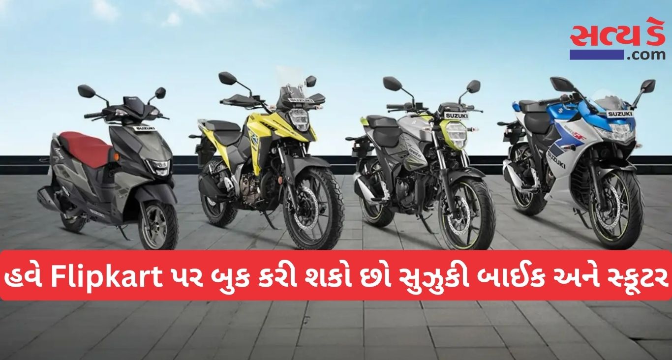Flipkart Bike Booking
