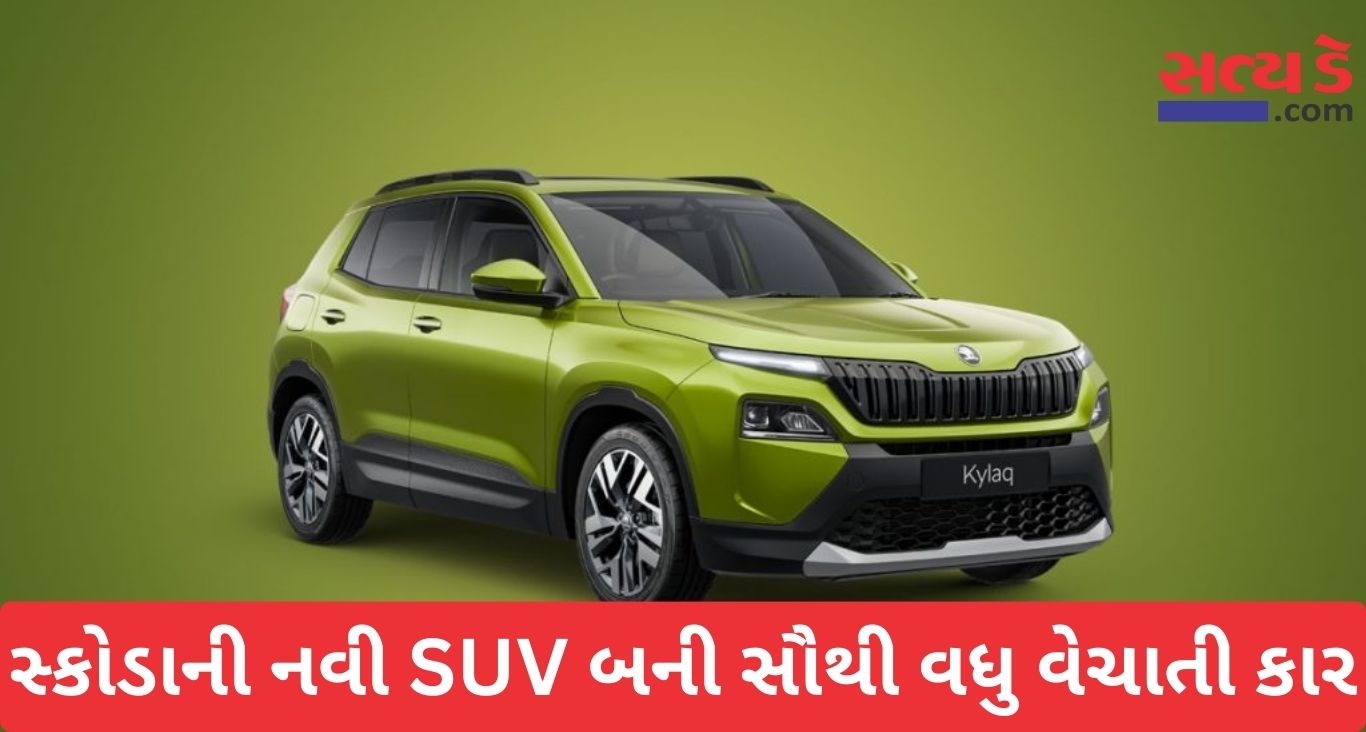 Skoda Kylaq SUV