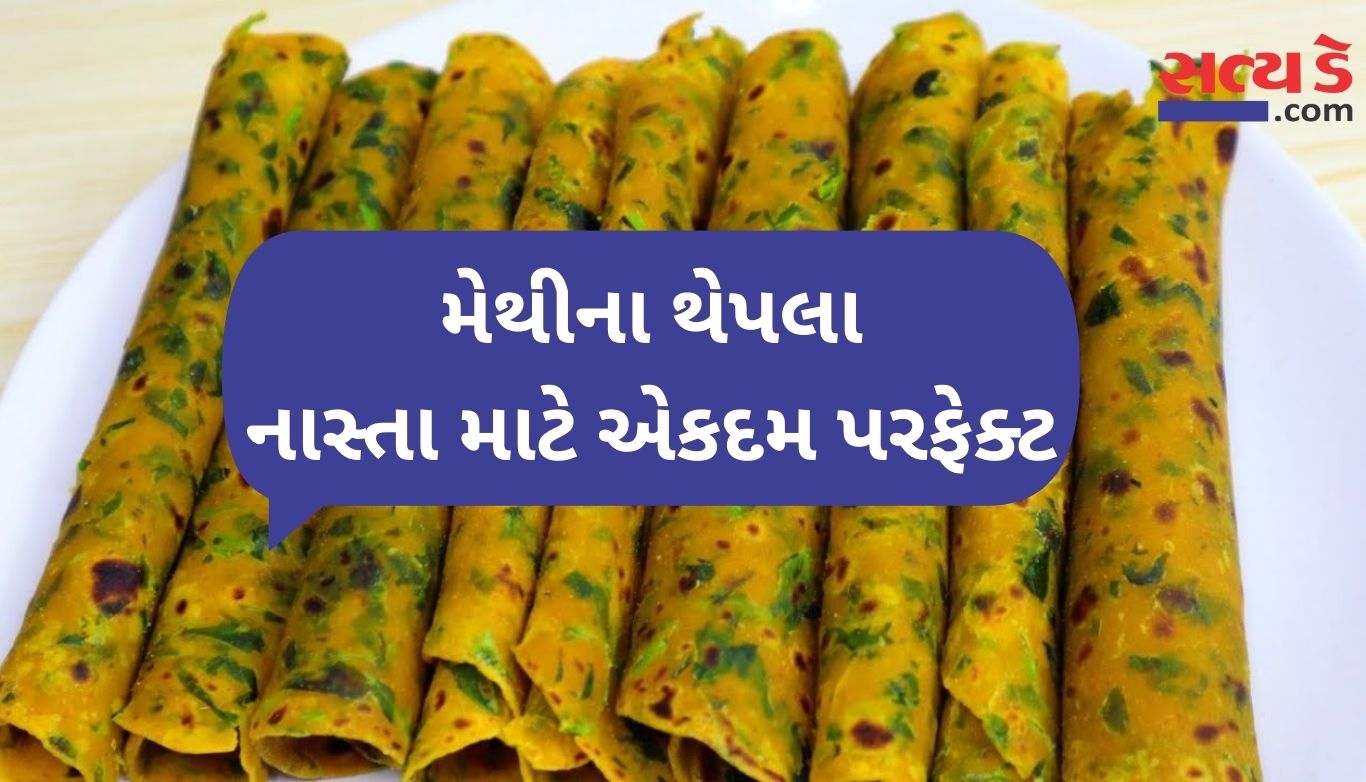 Methi Thepla Recipe