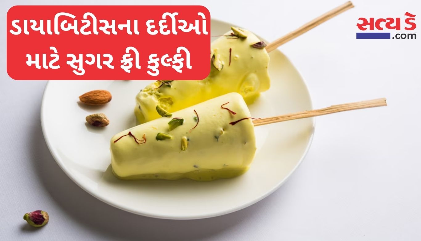 Sugar Free Kulfi Recipe