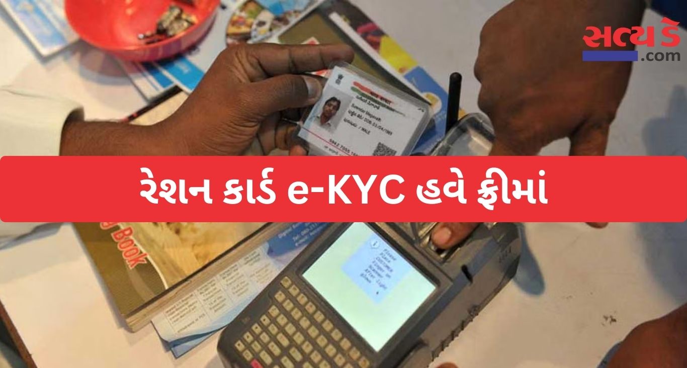 e-KYC