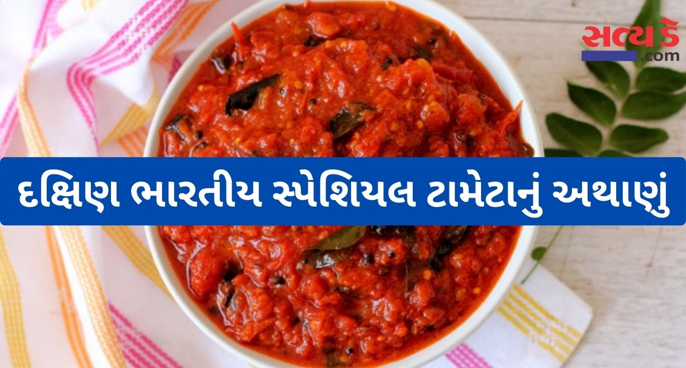 Sun-Dried Tomato Pickle