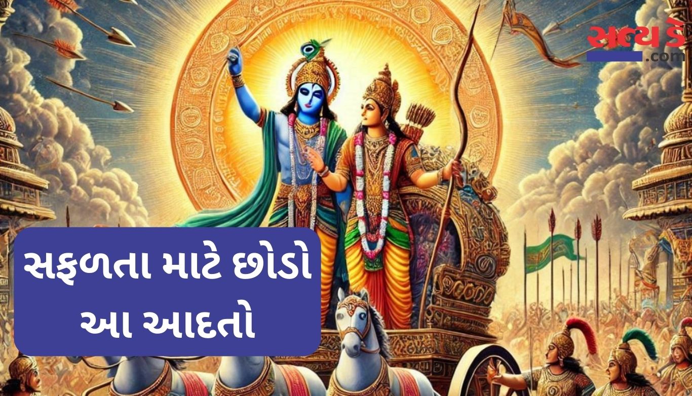 Gita Updesh