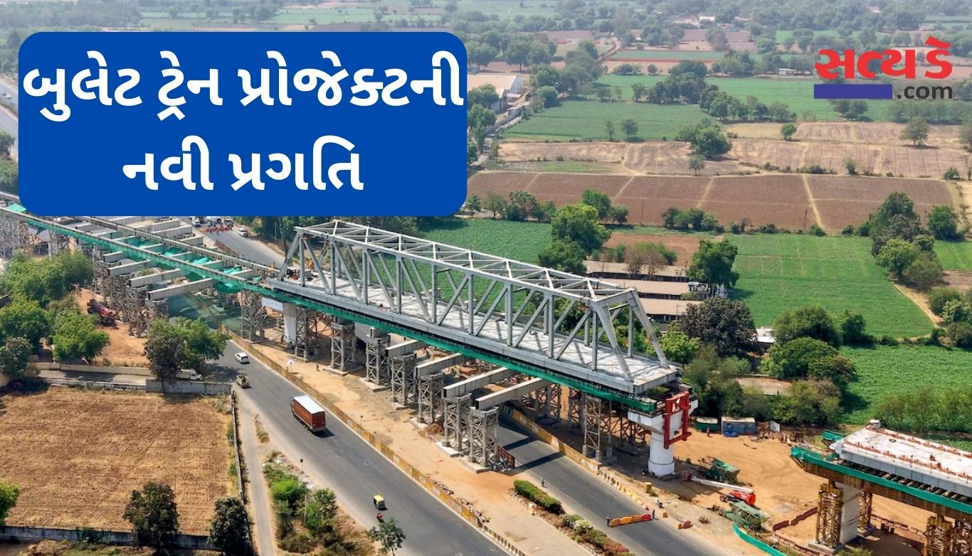 Bullet Train Project