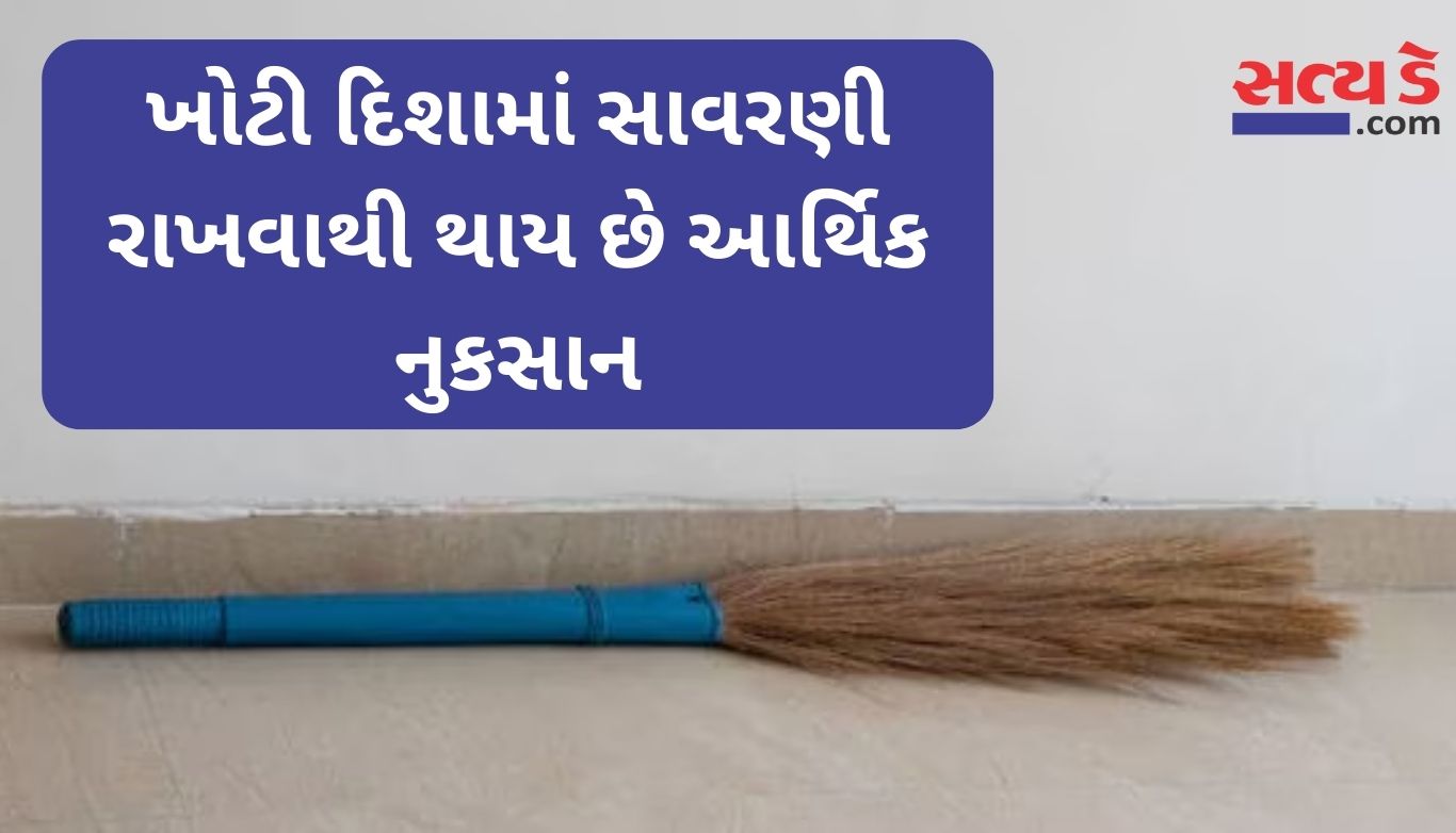 Vastu Tips