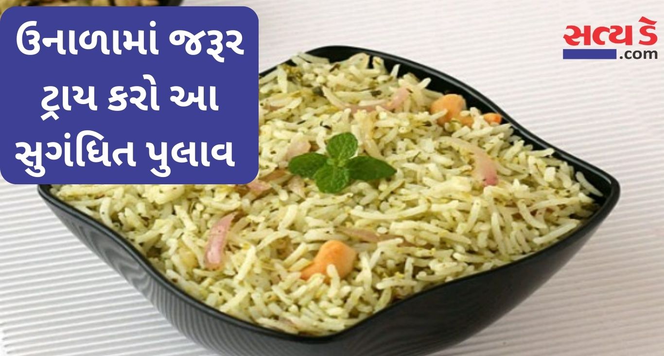 Mint Pulao Recipe